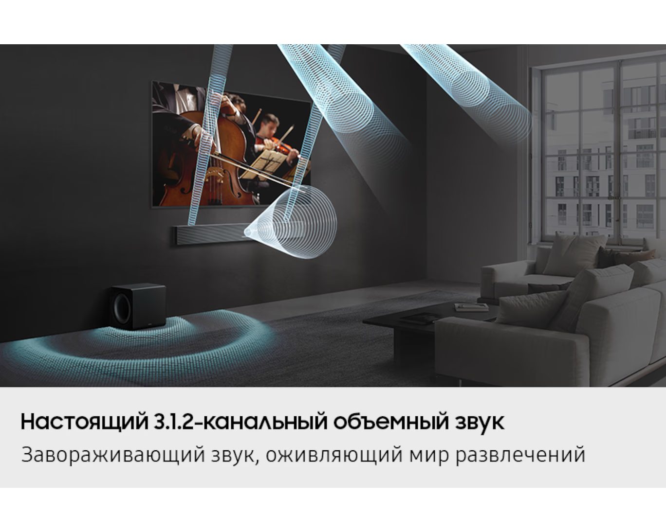 Саундбар Samsung HW-QS700F