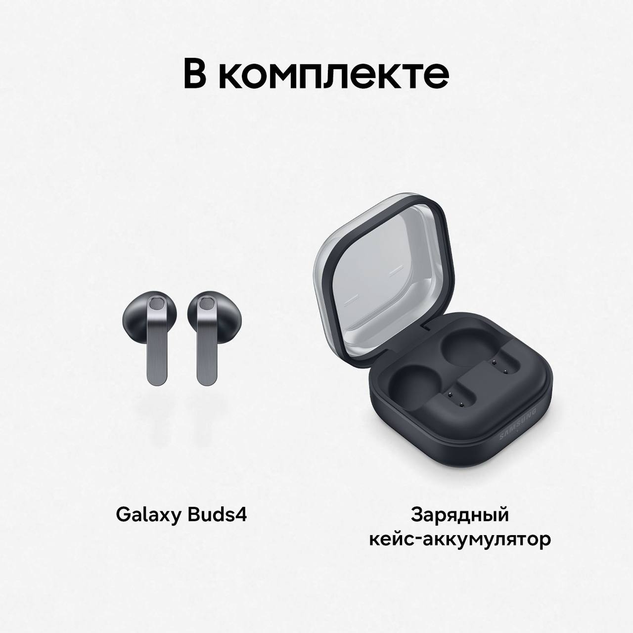 Samsung Galaxy Buds 4 Black